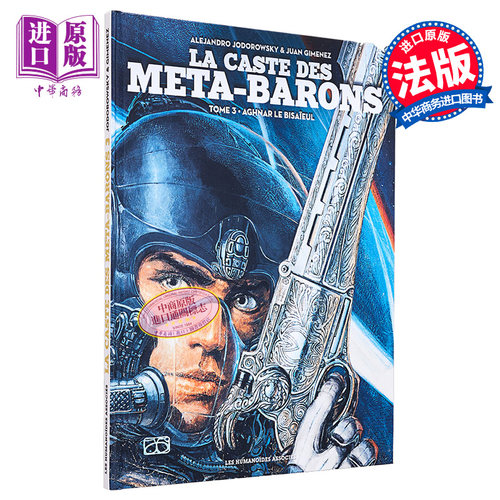 现货 合金男爵 03 法文原版 La Caste des Meta Barons Tome 3 Alejandro Jodorowsky 武侠风骨的太空歌剧【中商原版】