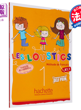 少儿法语教材 Loustics 1 学生用书 A1.1 法文原版 Les Loustics 1 Livre de l eleve Denisot Capouet【中商原版】