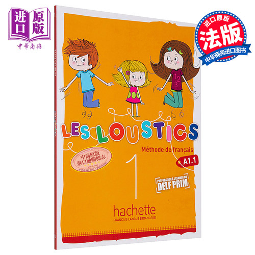 少儿法语教材学生用书