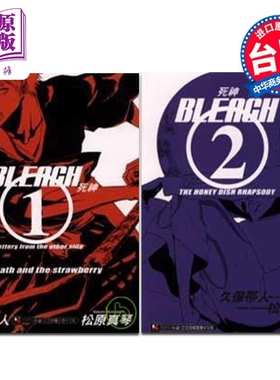 轻小说 BLEACH 境界 letters from the other side 1-2 久保帯人 台版轻小说 东立出版【中商原版】