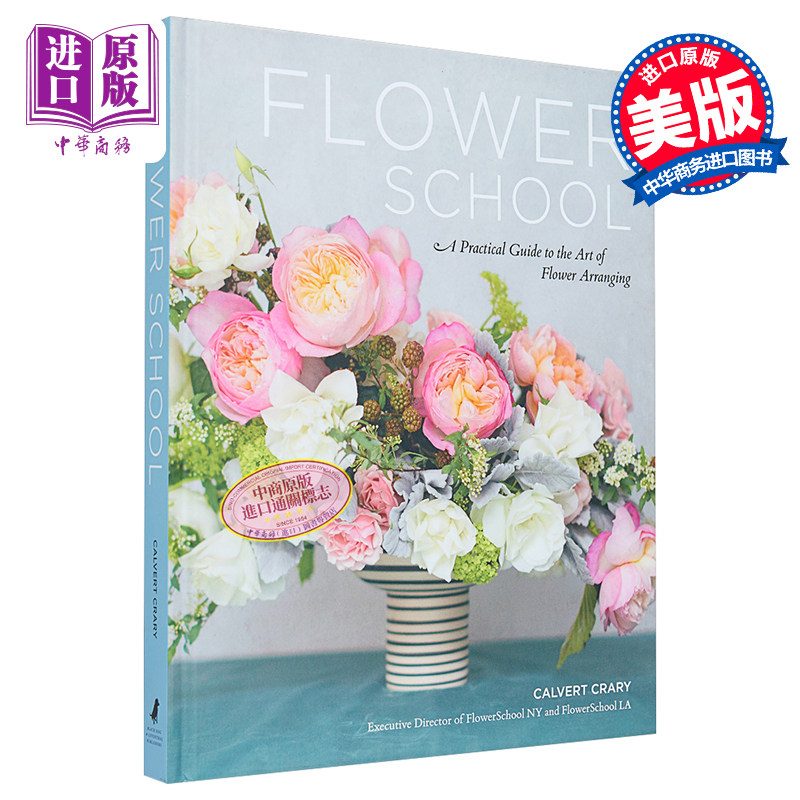 预售 花卉学校  Flower School A Practical Guide to the Art of Flower Arranging 英文原版 Calvert Crary  【中商原版】