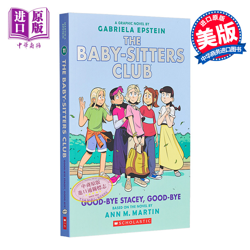 保姆俱乐部图像小说 全彩版 Good-Bye Stacey A Graphic Novel the Baby-Sitters Club #11 英文原版  Ann M Martin【中商原?