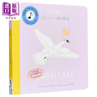 发声书：故事乐团：天鹅湖