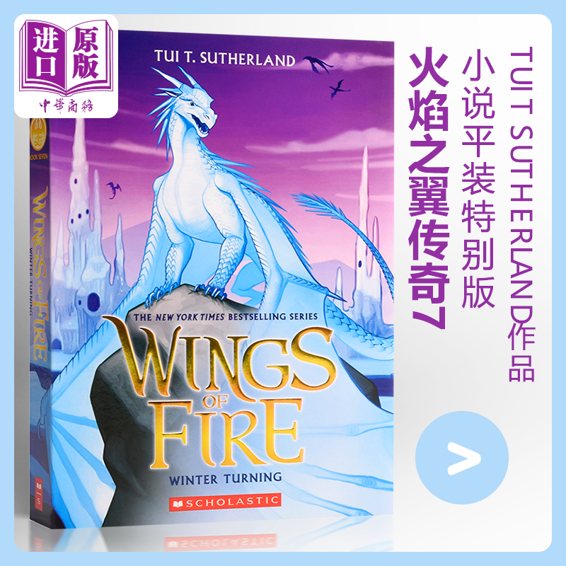 预售 火翼飞龙7 勇闯冰翼国的钻石炼狱 英文原版 Winter Turning Wings of Fire Tui Sutherland Scholastic Inc 英文小说【中商原