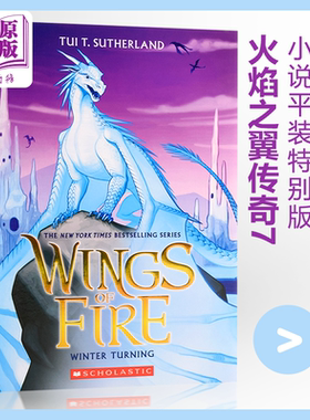 火翼飞龙7勇闯冰翼国的钻石炼