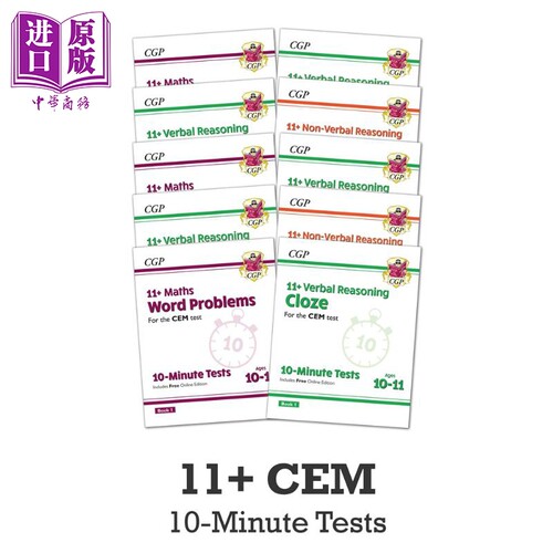 英国CGP原版11+CEMTarg