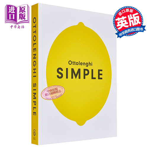 伦敦沙拉店Ottolenghi SIMPLE 英文原版 素食食谱书【中商原版】