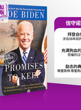拜登自传 Promises to Keep On Life and Politics 英文原版 信守诺言 2024年美国总统大选 人物传记