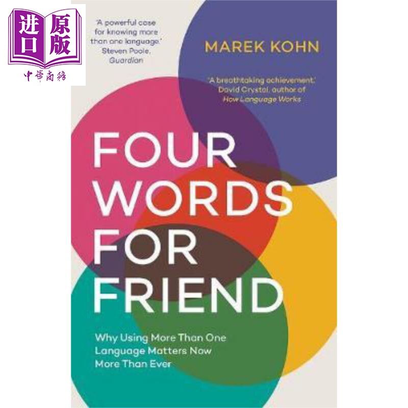 现货 Four Words for Friend 英文原版 给朋友的四个字 Marek Kohn【中商原版】