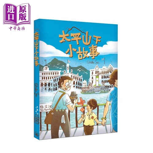 预售奋斗故事漫画香港