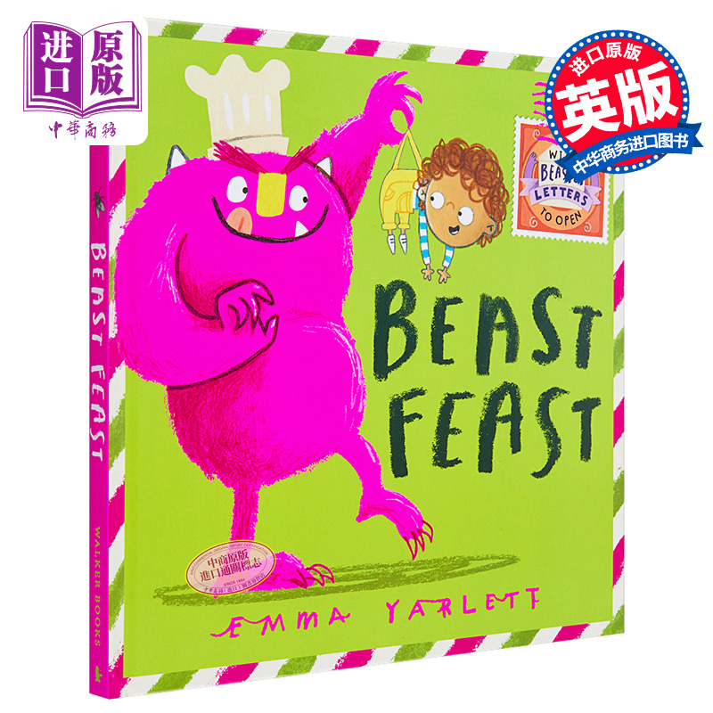 怪兽大餐含翻翻页趣味书