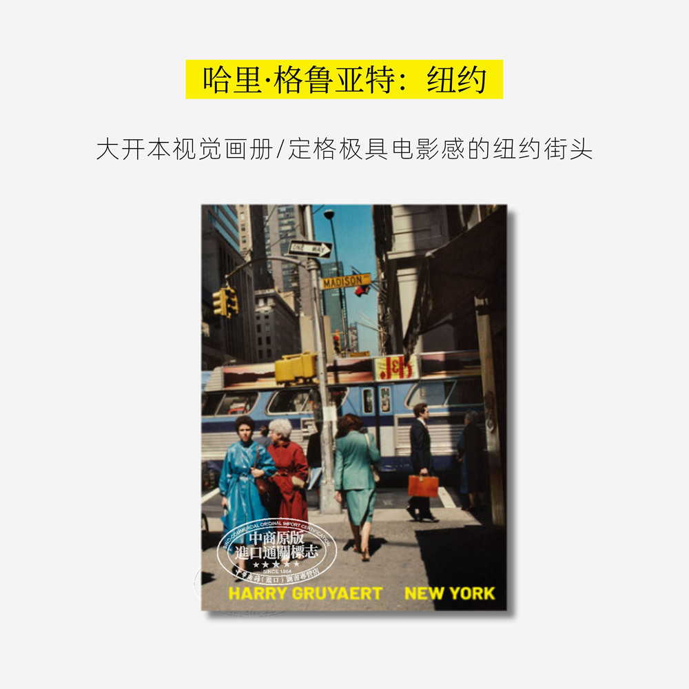 Harry Gruyaert: New York 进口艺术 哈里 格鲁亚特：纽约 T&H【中商原版】