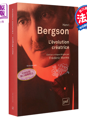 预售 【中商原版】【法国法文版】亨利·伯格森：创造进化论 法文原版 L'évolution créatrice 法国哲学