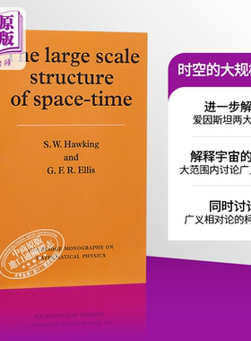 The Large Scale Structure of Space-Time 英文原版 时空的大规模结构 Cambridge University Press S. W. Hawking【中商原?
