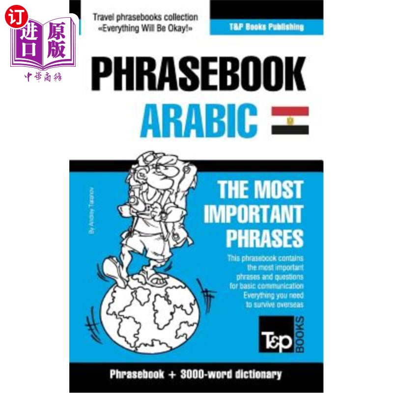 海外直订English-Egyptian Arabic phrasebook and 3000-word topical vocabulary英语-埃及-阿拉伯语短语手册和3000字主题词汇