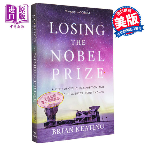 Losing the Nobel Prize 英文原版 丢失诺贝尔奖：一个关于宇宙学、野心和科学家极致恐怖事故的故事 Brian Keating【中商原?