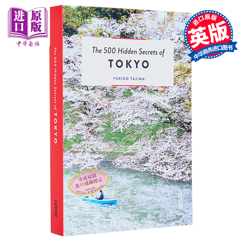 The 500 Hidden Secrets of Tokyo 英文原版 东京500个不为人知的秘密 旅行旅游指南【中商原版】