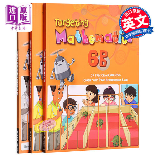 新加坡数学小学教辅教材