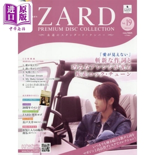 杂志 ZARD坂井泉水豪华唱片集第19号看不见爱 日文原版日韩ZARDプレミアムディスクコレ愛が見えない【中商原版】