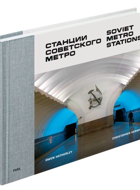 Soviet Metro Stations 进口艺术 苏联地铁站摄影作品集 俄罗斯公共建筑艺术 苏联设计 FUEL Publishing【中商原版】