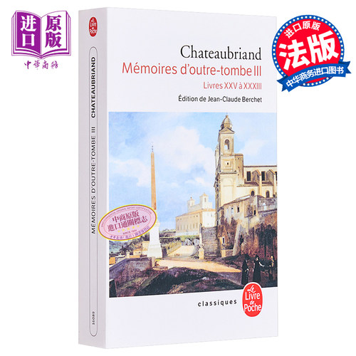 现货 夏多布里昂 墓畔回忆录 卷3 Memoires doutre tombe Tome 3 法文原版 Francois Rene de Chateaubriand【中商原版】