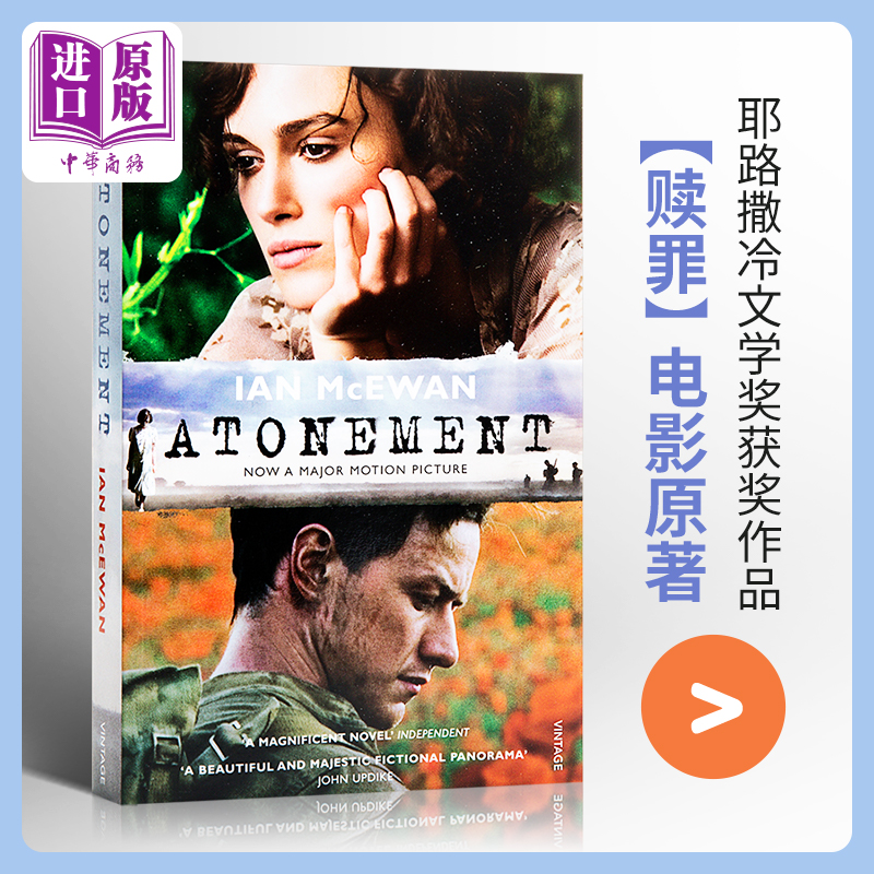 赎罪麦克尤恩英文原版 Atonement 赎罪 伊恩麦克尤恩 豆瓣阅读 电影小说书 Ian McEwan【中商原版】