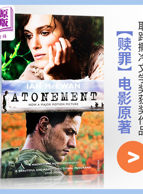 赎罪麦克尤恩英文原版 Atonement 赎罪 伊恩麦克尤恩 豆瓣阅读 电影小说书 Ian McEwan【中商原版】