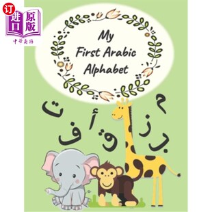 我 海外直订My Alphabet Arabic 第一个阿拉伯语字母表 First