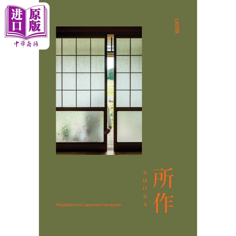 Shosa: Meditation in Japanese Handwork 进口艺术 佐佐木 日本手工作品中的冥想【中商原版】