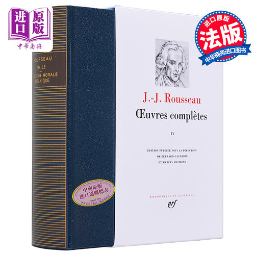 七星文库 卢梭全集4 Oeuvres completes Vol. 4 法文原版 Jean Jacques Rousseau 爱弥儿 法国启蒙思想哲学家【中商原版】