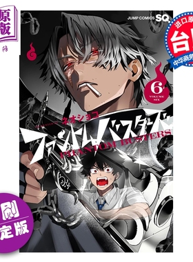 预售 漫画 恶灵克星 首刷限定版 第6集 新翔子 幻影敢死队 台版漫画书 东立出版【中商原版】