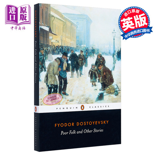 陀思妥耶夫斯基：穷人及其他作品 英文原版 Poor Folk and Other Stories F.M. Dostoevsky【中商原版】