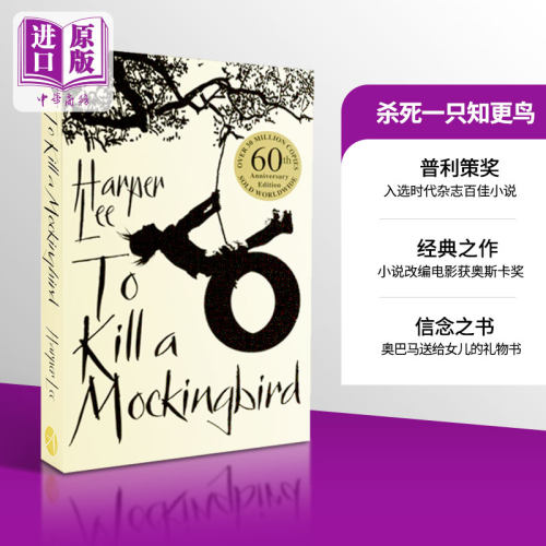 杀死一只知更鸟英文原版英版平装