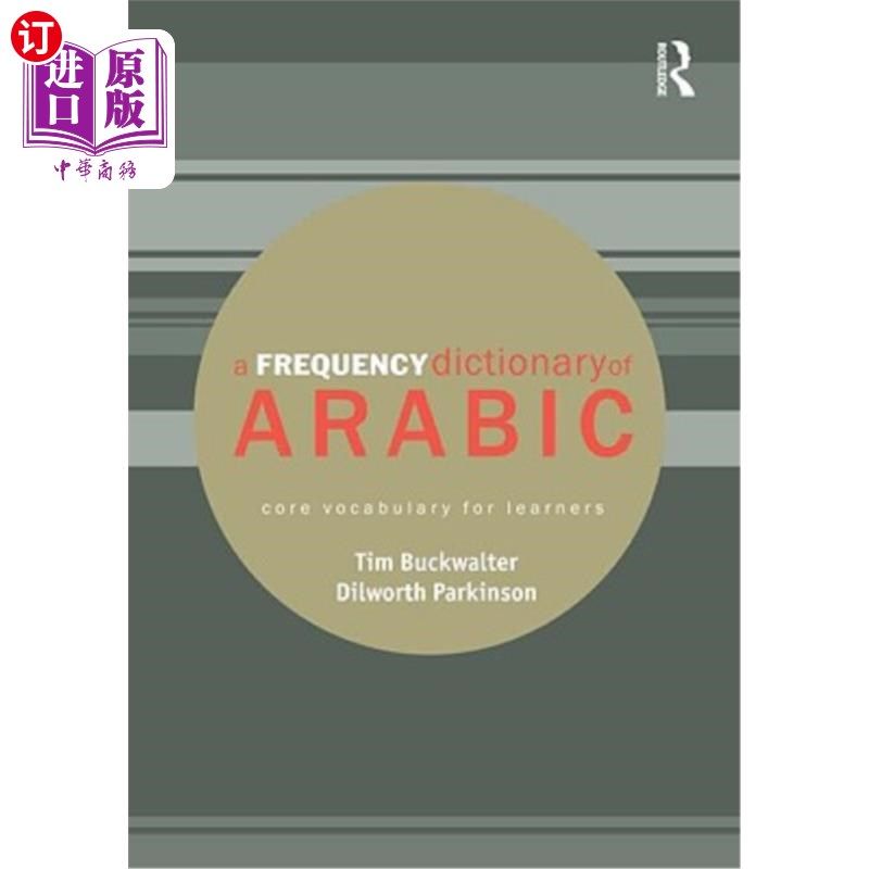 海外直订A Frequency Dictionary of Arabic: Core Vocabulary for Learners 阿拉伯语频率词典:学习者的核心词汇