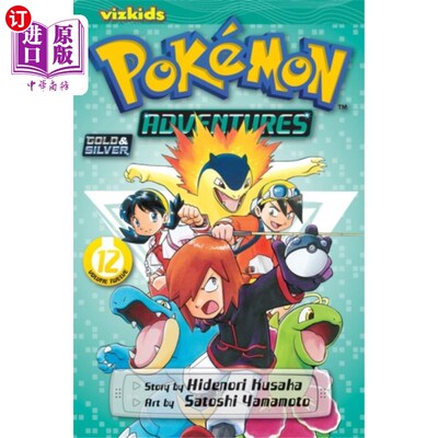 海外直订Pokemon Adventures (Gold and Silver), Vol. 12 口袋妖怪冒险(黄金和白银)，卷12