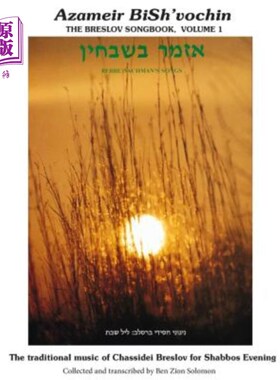 海外直订Azameir Bish'vochin - Rebbe Nachman's Songs: The Breslov Songbook V.1 - Leyl Sha 阿扎迈尔·比什·沃辛-雷布·纳