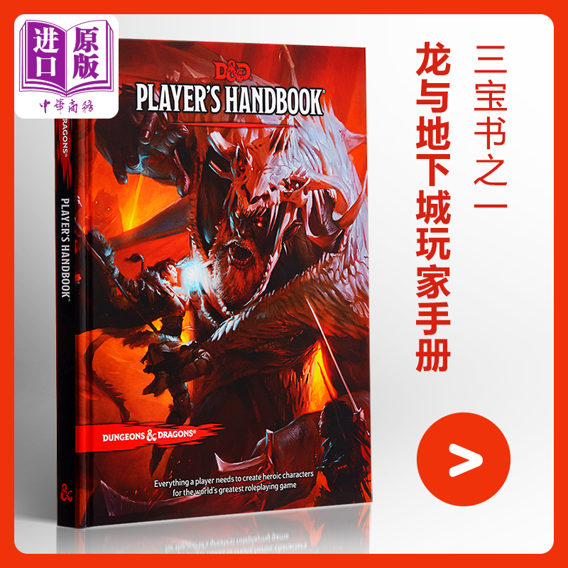 现货 龙与地下城 玩家手册 豆瓣阅读 英文原版 Dungeons and Dragons Players Handbook Wizards of the Coast【中商原版】 书籍/杂志/报纸 生活类原版书 原图主图