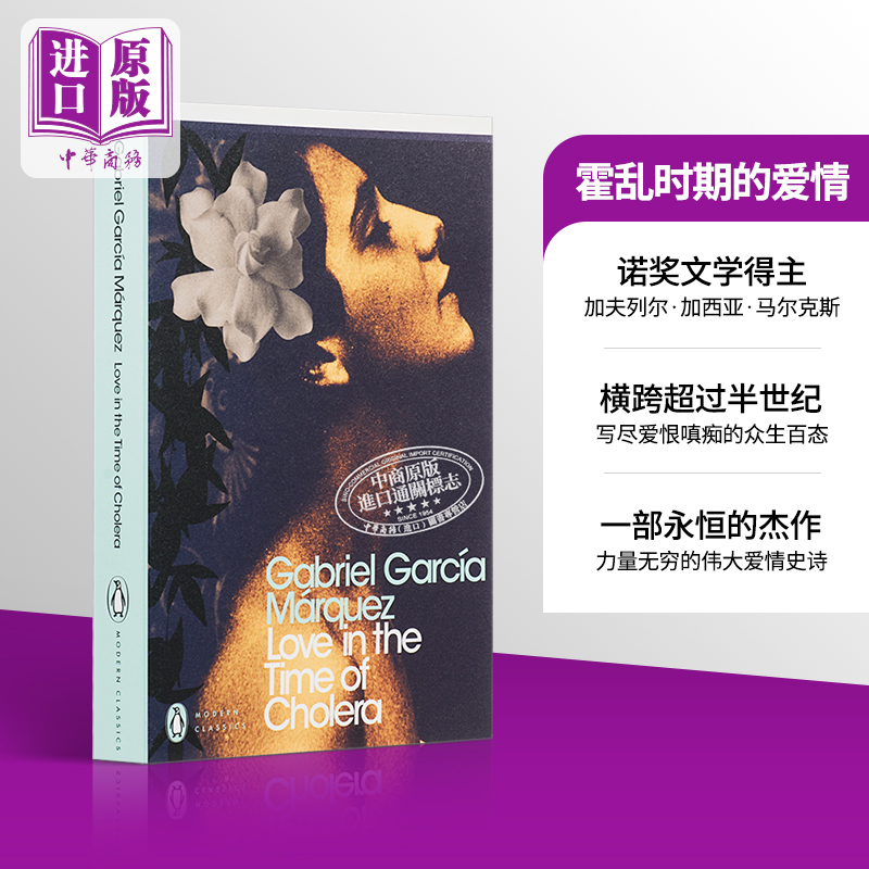 预售霍乱时期的爱情【中商原版】英文原版Love in the Time of Cholera进口图书英文书Gabriel Garcia Marquez经典文学文学小?-封面