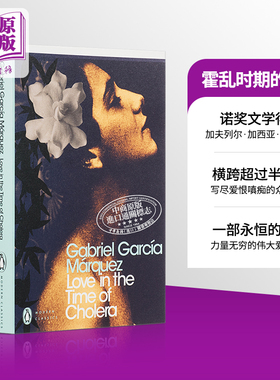 预售 霍乱时期的爱情 【中商原版】英文原版Love in the Time of Cholera进口图书 英文书Gabriel Garcia Marquez经典文学 文学小?