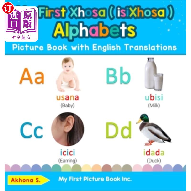 海外直订My First Xhosa ( isiXhosa ) Alphabets Picture Book with English Translations: Bi 我的第一本英文翻译的科萨（