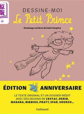 【法文版】小王子法语原版 75周年纪念版 多位漫画家配图插画致敬 小王子法文原版 Le Petit Prince Antoine de Saint Exupéry