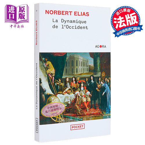 文明西方文明演变欧洲历史