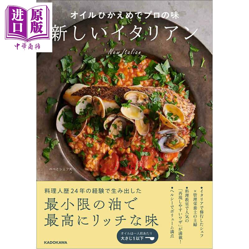 清新少油的新式专业意大利料理