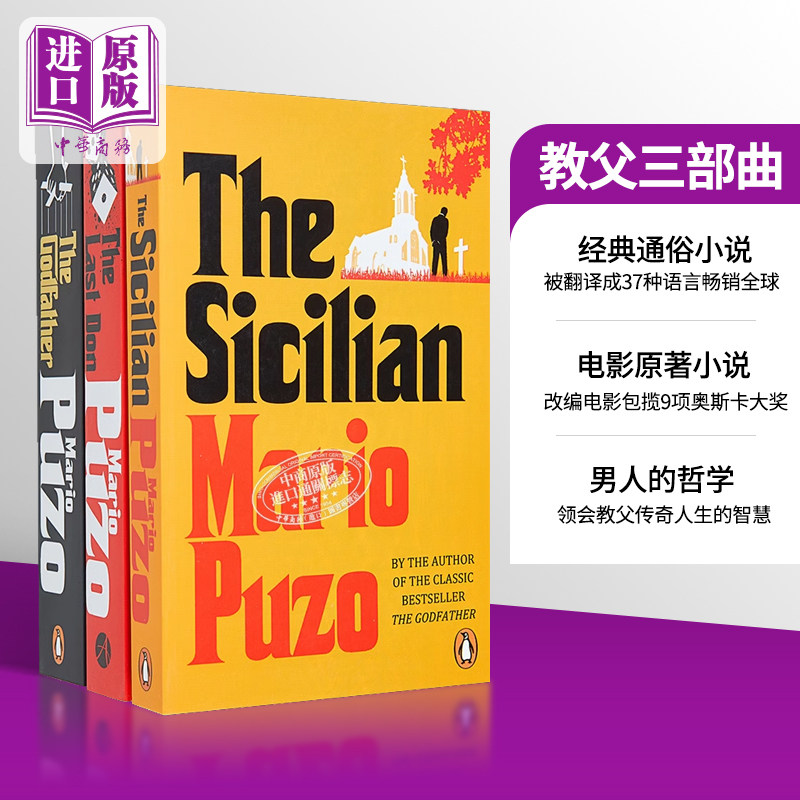 教父三部曲3本全套 英文原版 Godfather【中商原版】
