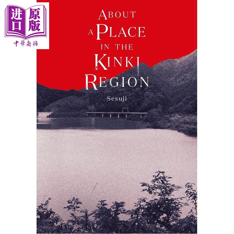 预售 发生在近畿某处的那些事 英文原版 About a Place in the Kinki Region Sesuji【中商原版】