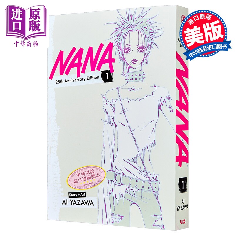 漫画 娜娜 25周年纪念版 01 Nana 25th Anniversary Edition, Vol. 1 英文原版  Ai Yazawa【中商原版】