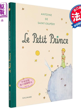 预售 【法文版】小王子法语原版 大开本 Le Petit Prince Le grand album Antoine de Saint Exupery 小王子法文原版 小王子法语版