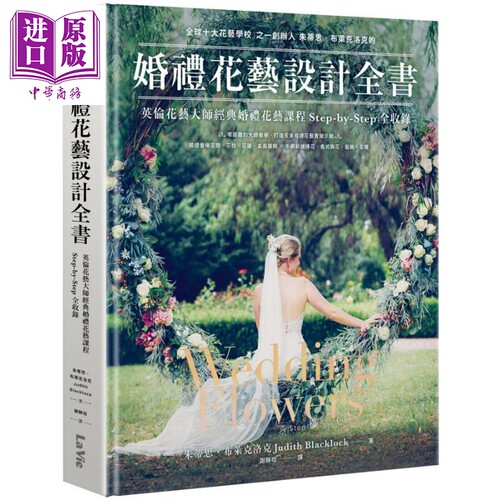 世界十大花藝學校之一的創辦?