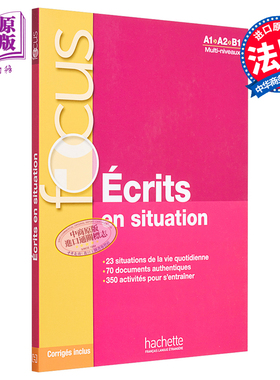 现货 法语单项提高 Focus情景写作 法文原版 Ecrits en situation Livre corriges Blandine FORZY【中商原版】