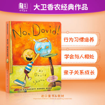 现货 【中商原版】大卫，不可以 纸板书 英文原版 No, David! 大卫香农 获奖名家绘本 David Shannon 3-6岁